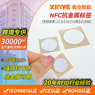 NFC�����٘˺��oԴ�Б����l��Ә˺�nfc213/215/216�����٘˺��S