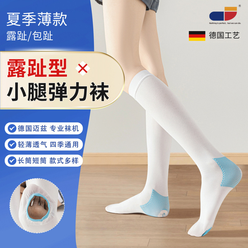 Maxx First-Class Compression Socks, Cross-Border Calf Socks, Open-Toe Elastic Socks, Gradient Pressure Long Knee-High Compression Socks