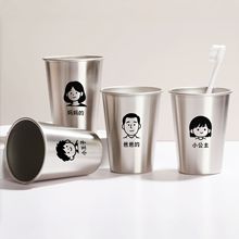 可换LOGO漱口杯家用牙刷杯子洗漱杯家庭牙杯宿舍不锈钢儿童刷牙杯