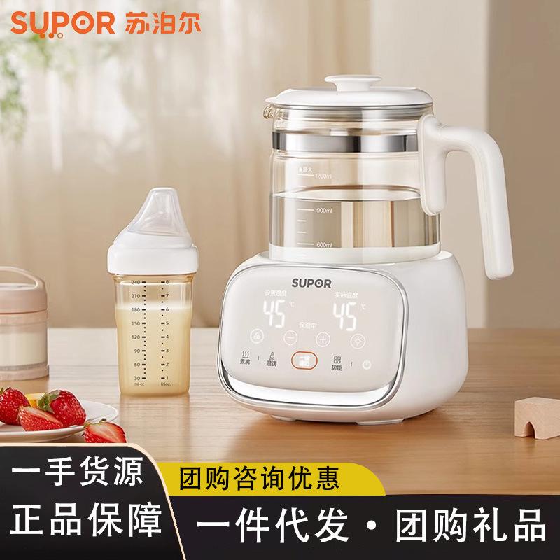 Supor Electric Kettle for Home Use, Intelligent Constant Temperature Kettle for Boiling Water, Baby Warm Milk, and Automatic Milk Warming