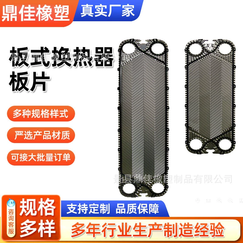 Пластинчатые теплообменники на заказ из нержавеющей стали, радиаторы, пластинчатые теплообменники с резиновыми прокладками