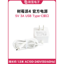 ΢ѩ ��ݮ���Դ4B�Դ�m����  5V3A USB Type-C�ӿ���Ҏ�Դ