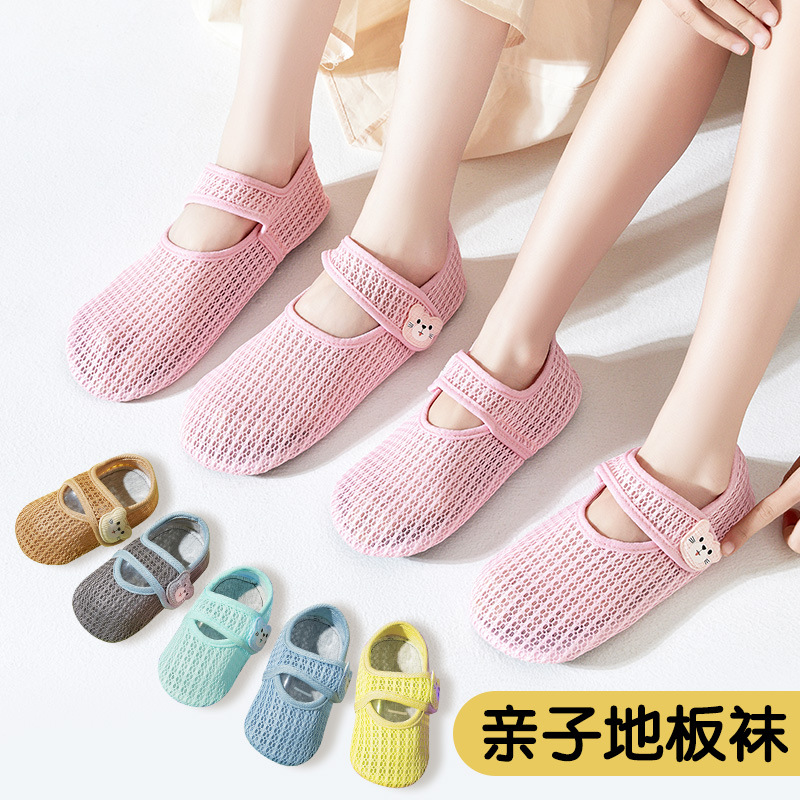 夏季儿童成人地板袜防滑隔凉一岁宝宝女童大人室内居家儿童地板鞋