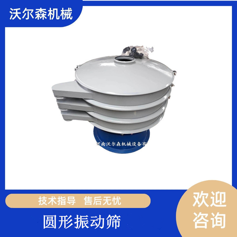 800-2层涂料震动筛振荡筛分机铁筛单双层振动筛磨料筛选机碳钢筛