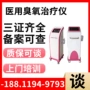 江苏医用医疗妇科治疗仪