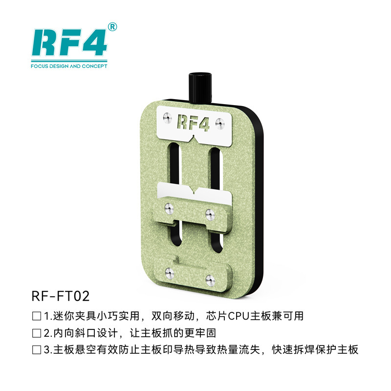 RF4新款多功能夹具CPU除胶耐高温手机主板维修卡具万能芯片定位台