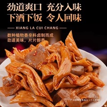 藤椒鸭脆肠湖南香麻辣卤味食管肉类熟即食特产解馋休闲小吃零食