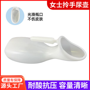 Urinal Customized Female Daily Care Car Universal Urinal Elderly Urinal Chamber Pot Urinal Manufacturer