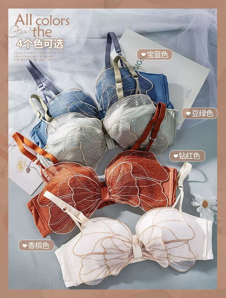 灵动少女蝴蝶结蕾丝性惑内衣小胸聚拢无肩带无钢圈胸收副乳文胸罩