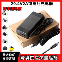 29.4V2A�늳س����25.2V2A늄ӻ���܇3A4A24V����܇�늳����