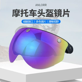 现货摩托车头盔镜片适用于三扣式时尚复古大视野摩托车防风沙2008