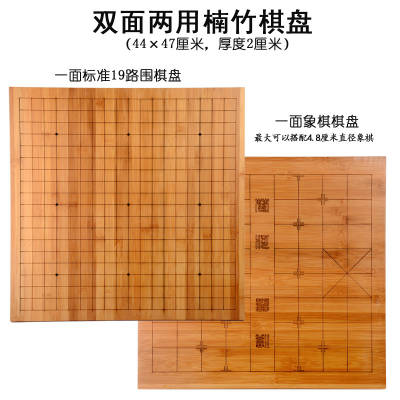 围棋棋盘楠竹木质双面两用13路19路五子棋军棋大号中国象棋盘|undefined