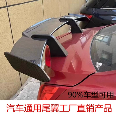 Universal Car Modification with Two or Three Boxes, Rear Wing with Mp Style Tail Wing Decoration, Anti-Collision, Anti-Scratch, Stylish and Novel Trunk
