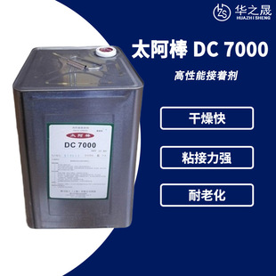 DIABOND̫����DC7000�͟ᇊ�T�z ճ��܇���Ƥ����ٸ����ܽ��ń�