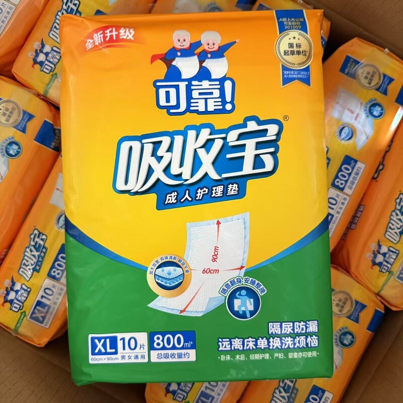 Reliable Absorb Bao adult nursing pad disposable nursing pad for men and women and the elderly 60*90/80*90 puerperal pad