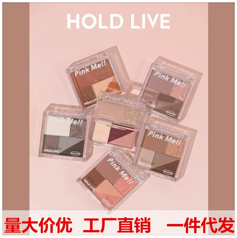 HOLD LIVE Магия матовые тени для век маленького размера для контура