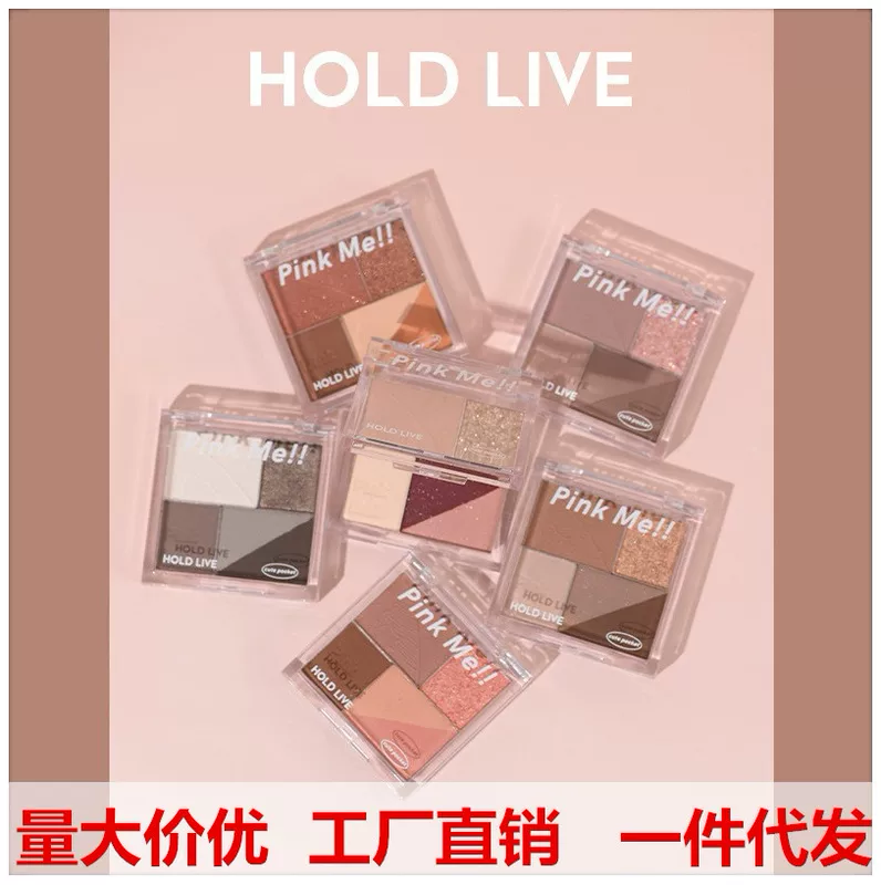 HOLD LIVE Магия матовые тени для век маленького размера для контура