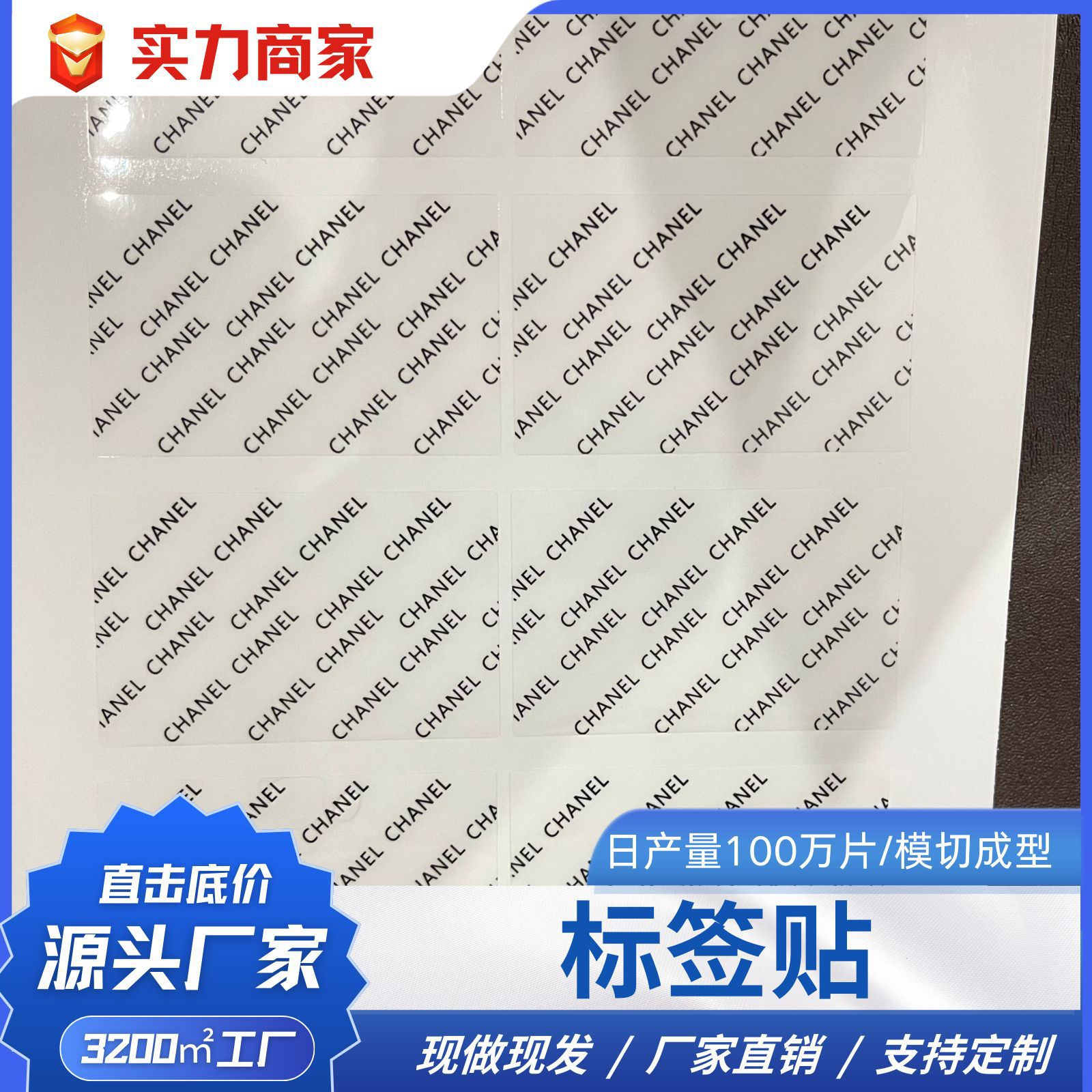 产品英文款标签透明保护膜透明龙中粘性材质标签贴印刷防刮花防尘