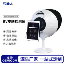 BV毕薇美测MC680VISIA摩玑皮肤检测仪器智能皮肤管理分析仪美容院