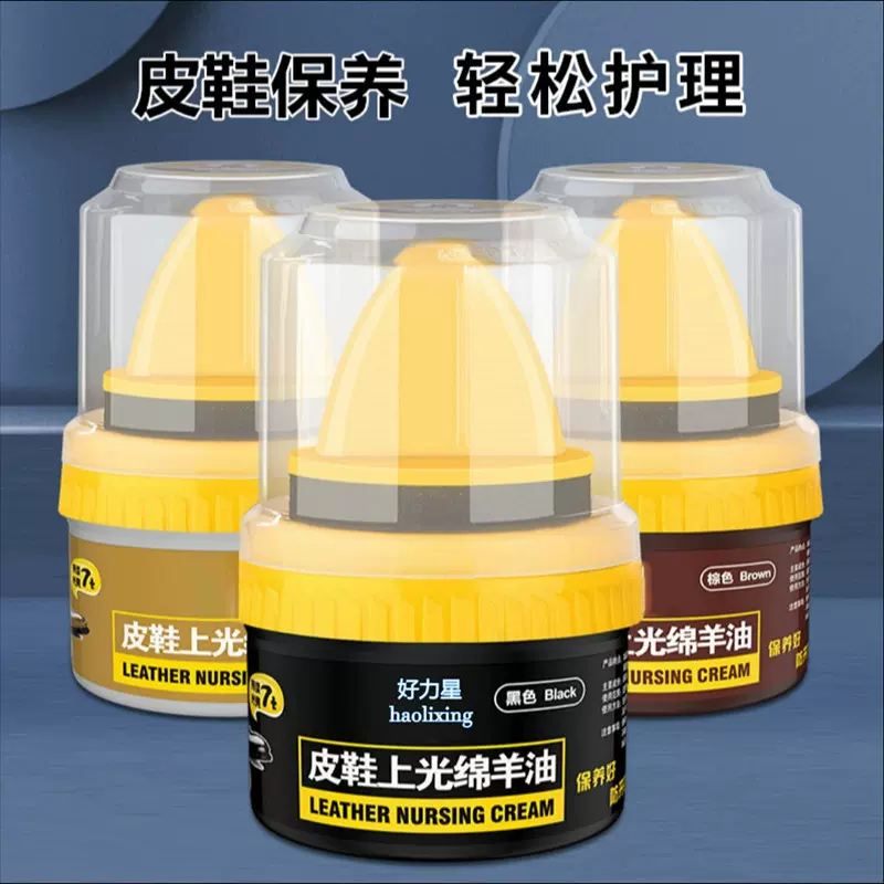 好力星品牌 皮鞋油膏体真皮绵羊油擦鞋清洁防水护理鞋子皮革保养