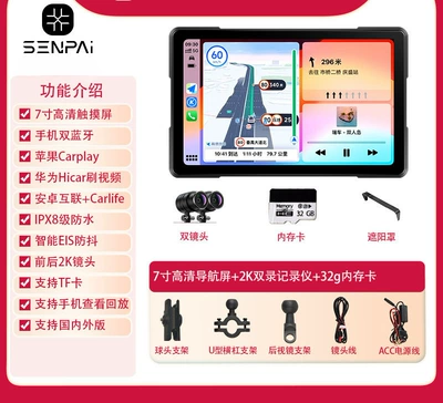 Motorcycle driving recorder – all-in-one device - m-series-2k-7inch-main-unit-front-and-rear-cameras-32gb-memory-card