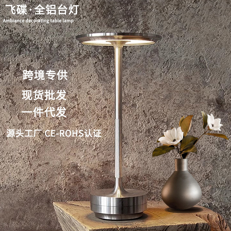 Industrial-Style All-Aluminum Dimmable Led Table Lamp for Restaurant and Bar, Touch-Controlled Ufo Bedside Table Lamp Industrial-Style All-Aluminum Dimmable Led Table Lamp for Restaurant and Bar, Touch-Controlled Ufo Bedside Table Lamp