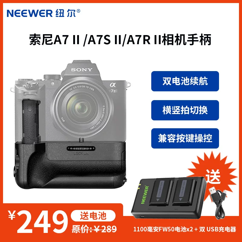 NEEWER/纽尔 аккумулятор совместимый с Sony, ручка для камеры, A72, A7, 7m, A7, A73, A92