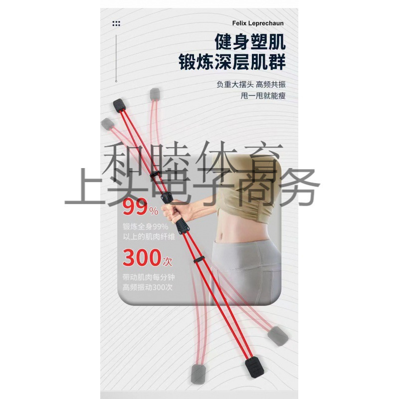 工場直送、ソースメーカー、フィリックススティック、弾性スティック、フィットネススティック、多機能振動シングルおよびダブルスティック|undefined