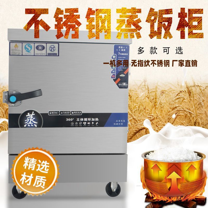 Coche de arroz al vapor multicapa, coche de arroz al vapor comercial, coche de arroz al vapor de alta capacidad, coche de arroz al vapor comercial
