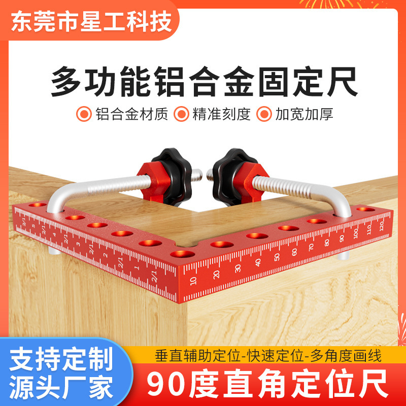 Woodworking Right Angle Clamp Panel Fixing Clip 90 Degree Positioning Ruler Aluminum Alloy Height Ruler Tool Precise Positioning
