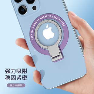 New MagSafe magnetic patch with ring bracket magnetic attraction Magnetic folding paste ring bracket hot sale