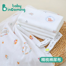 新生儿纯棉尿布吸水透气尿布婴儿戒子布可洗大尺寸儿童尿芥子尿垫