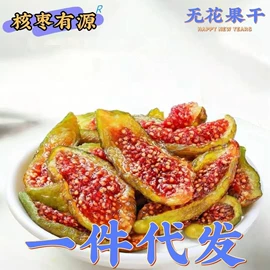 红枣干;山楂制品;干枣