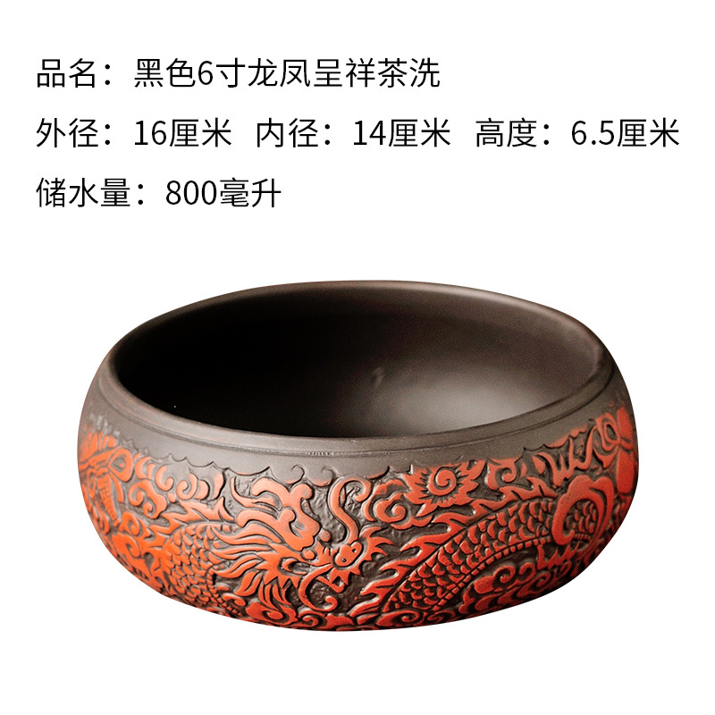 Yixing púrpura arena té de lavado de Kung Fu tetera té de lavado taza de té bandeja de té de color sólido lavado de té negro Rojo 6 pulgadas 8 pulgadas maceta