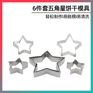 ���P��ģ��6������������DIY�決�������水������ģ��