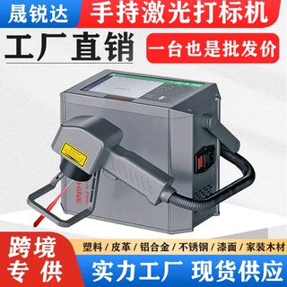 手持激光打标机喷码机小型便携式皮革轮胎雕刻机日期金属打码机