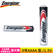 Energizer劲量9号微软华为平板电脑手写触控笔电磁笔1.5V电池AAAA