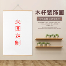 油画布定制木杆装饰画卡通动漫装饰卧室二次元游戏明星油画挂画