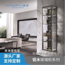 铝合金轻奢极简玻璃壁挂柜铝木玻璃小吊柜墙柜储物收纳置物架酒柜