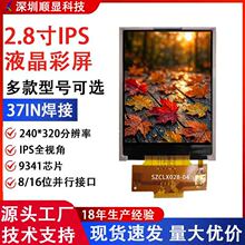 7789оƬ����2.8��TFTҺ����ʾ��240*320�ֱ���SPI�ӿڹ�����ʾ��