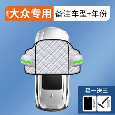 cover snow shield car winter – Sun shade - special-for-the-public-extra-thick-quilt-special-car-versionfree-snow-shovel-storage-bag