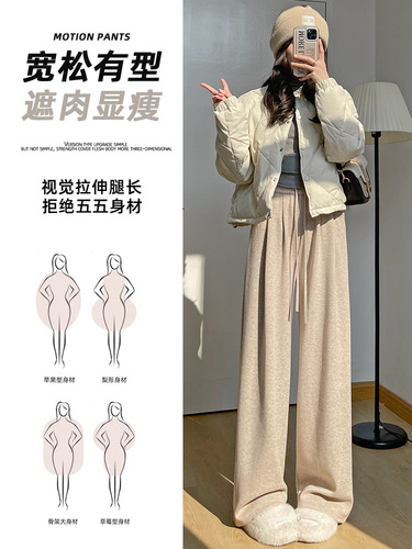 Women's Spring and Autumn 2025 New Rice White Thin Glutinous Rice Pants, Straight Leg Casual Short Figure Flowy Wide Leg Pants