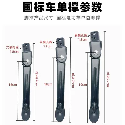 Electric car big tripod – and Yadea Models