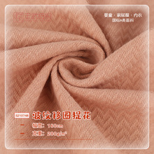 40S波纹移圈提花面料 A类婴童面料 200g家居服面料双面罗纹面料