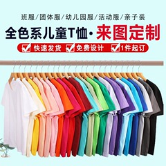 200 グラム純綿子供半袖 Tシャツ親子ルーズカジュアルトレンディなラウンドネックボーイズ無地多用途 Tシャツガーデンユニフォーム