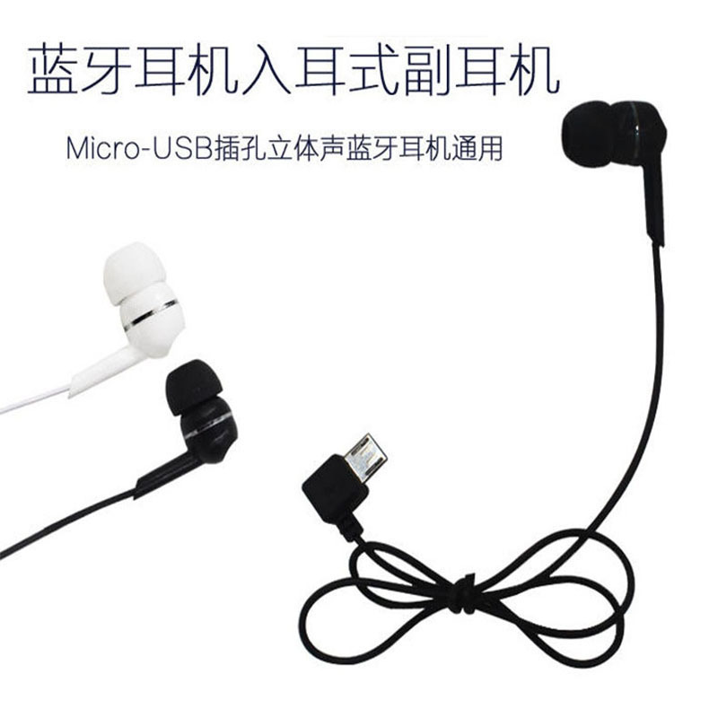 Android interface Bluetooth headphones microUSB earplug dual-channel subwoofer unilateral in-ear headphones