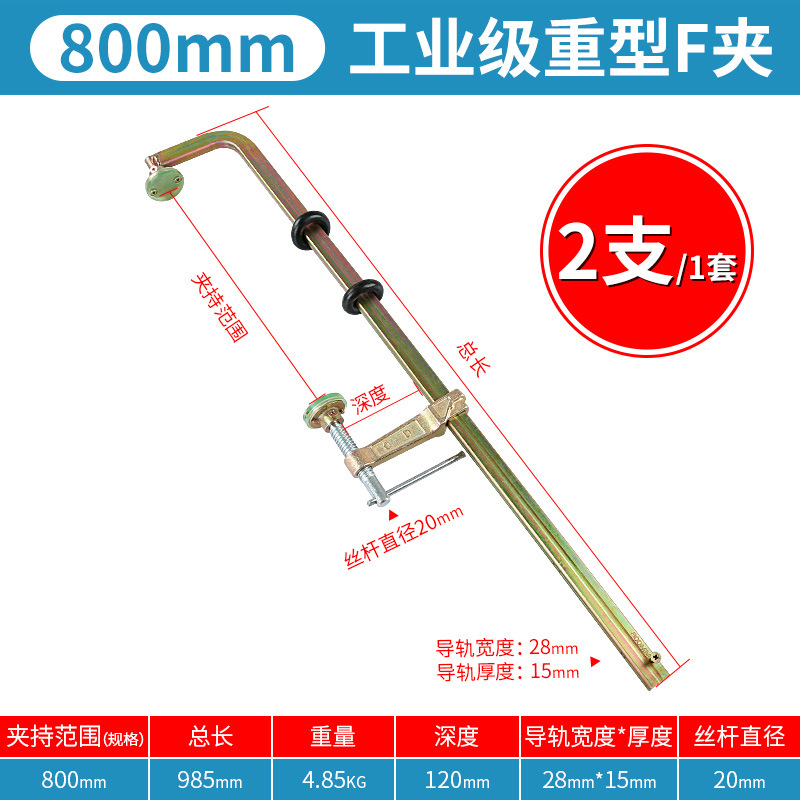 800mm/1 Juego de 2 piezas