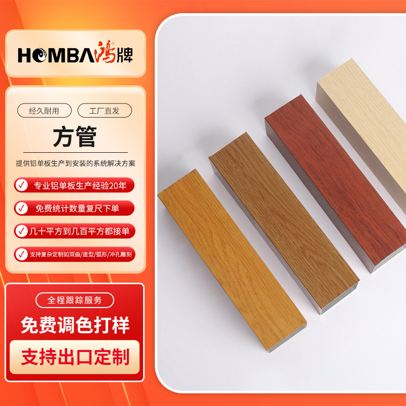 木纹铝方管生产现货铝方通格栅幕墙隔断铝合金屏风加工铝制