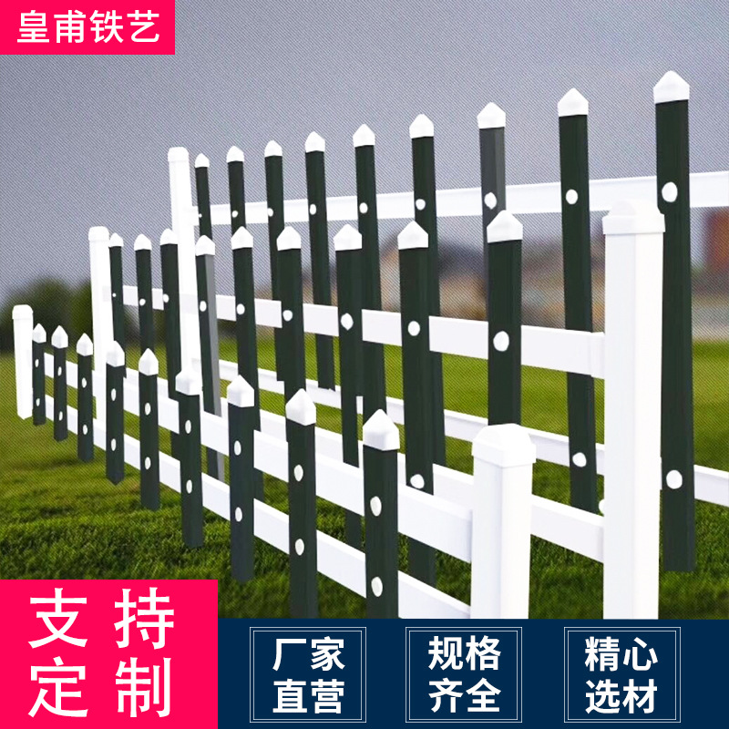 不锈钢栅栏厂家批发pvc塑钢草坪护栏道路绿化pvc护栏围墙栏杆护栏