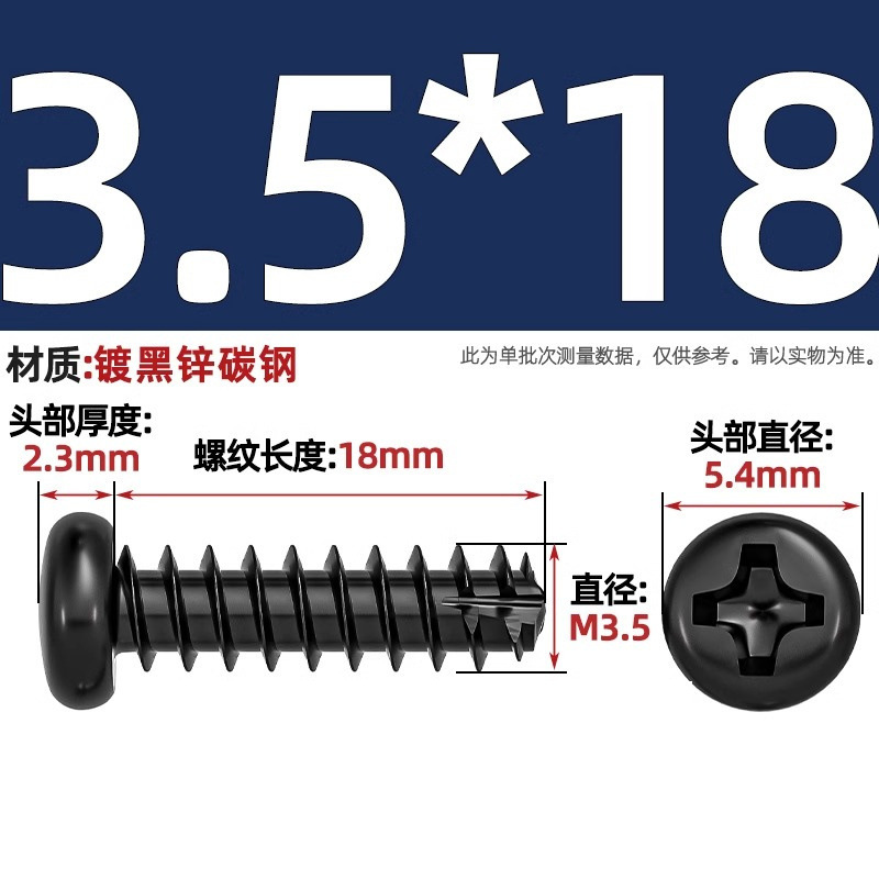 PTニッケルメッキ/黒亜铅/304ステンレス丸头十字切り尾セルフタッピングねじなべ平テールねじm2 m3m4|undefined